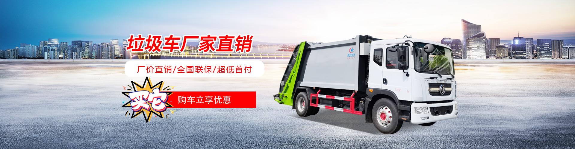 程力专用汽车股份有限公司