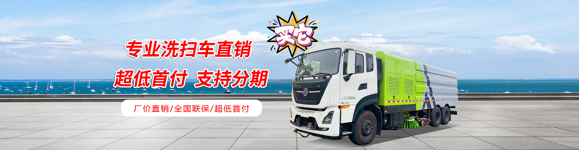 程力专用汽车股份有限公司